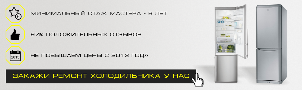 Ремонт холодильников в Усолье-Сибирском